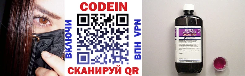 Кодеиновый сироп Lean напиток Lean (лин)  Купить закладки  Белая Калитва 