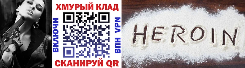 Купить  Белая Калитва  ГЕРОИН Heroin 