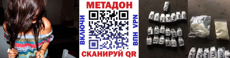 МЕТАДОН methadone  Купить закладки  Белая Калитва 